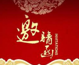 高的科(kē)技(jì )誠邀您一起參加“第72屆中(zhōng)國(guó)教育裝(zhuāng)備展示會”