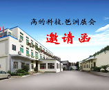 廣東高的誠邀您參加第73屆中(zhōng)國(guó)教育裝(zhuāng)備展示會