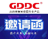 廣東高的教育科(kē)技(jì )有(yǒu)限公(gōng)司誠邀您參加 第76屆中(zhōng)國(guó)教育裝(zhuāng)備展示會