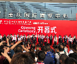第76屆中(zhōng)國(guó)教育裝(zhuāng)備展示會盛大開幕 “廣東高的”歡迎您